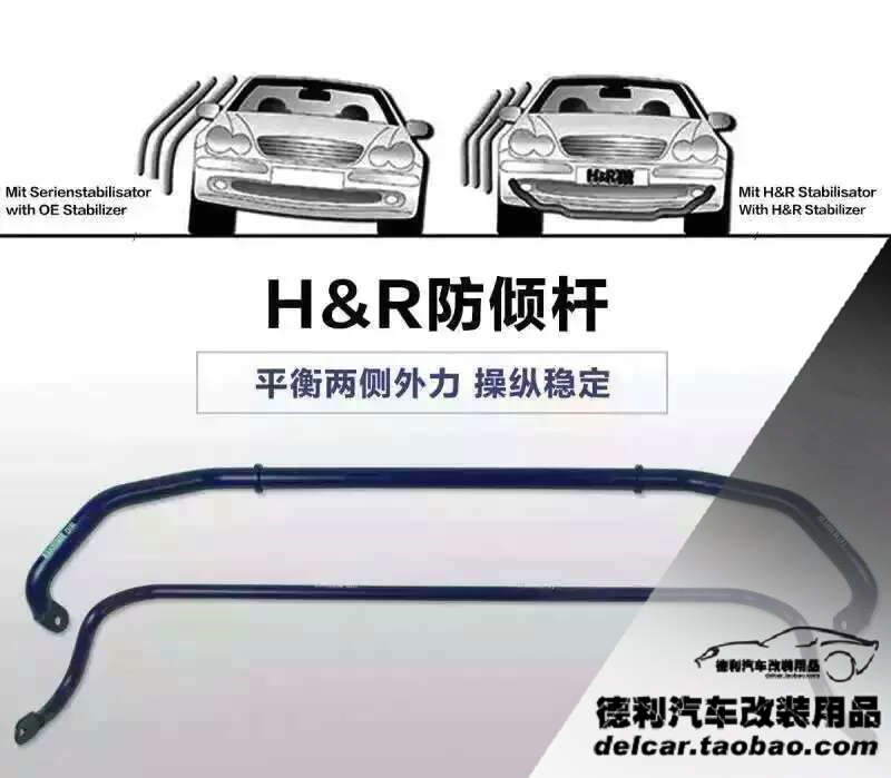 HR防傾桿正品代理批發(fā)