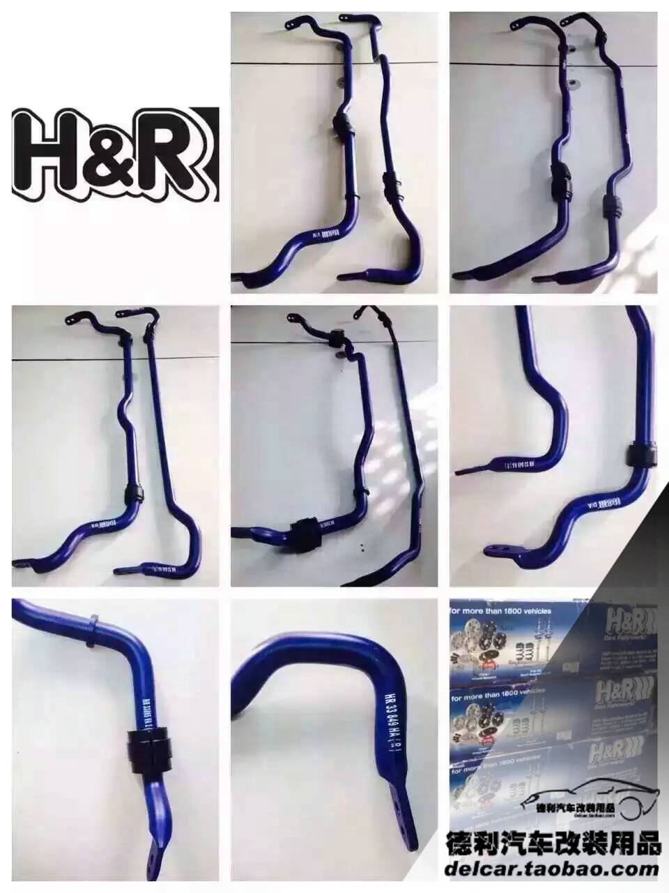 HR防傾桿正品代理批發(fā)