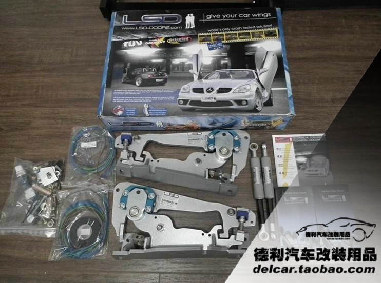 德國(guó)LSD剪刀門正品批發(fā)代理