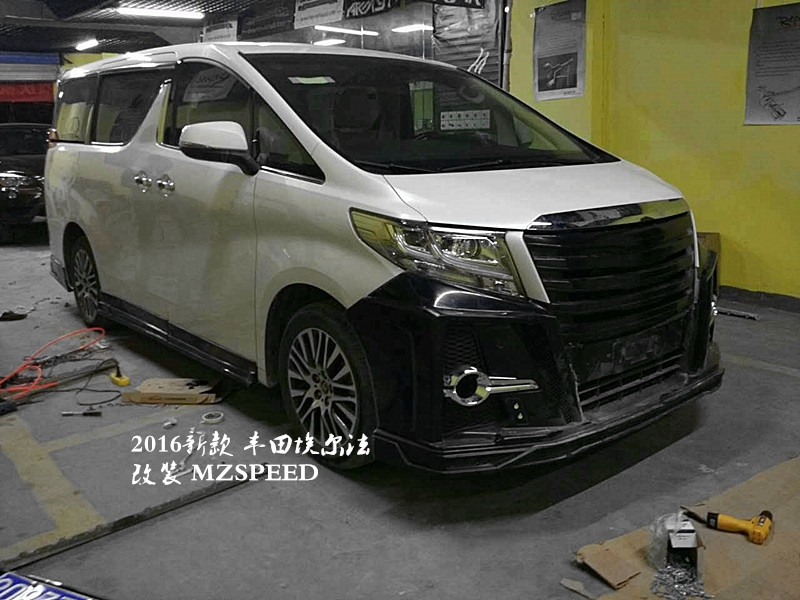 2016款豐田埃爾法改裝MZSPEED大包圍套件 阿爾法前杠中網(wǎng)后唇套件
