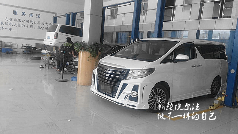 2016款豐田埃爾法改裝MZSPEED大包圍套件 阿爾法前杠中網(wǎng)后唇套件
