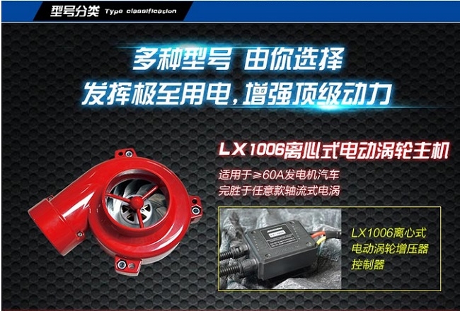 赛欧1.2 提升动力节油汽车进气改装配件键程离心式电动涡轮增压器LX1006