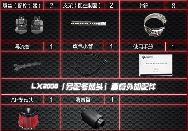 本田飞度(12款)提升动力改装配件汽车进气改装键程离心式涡轮增压器LX2008
