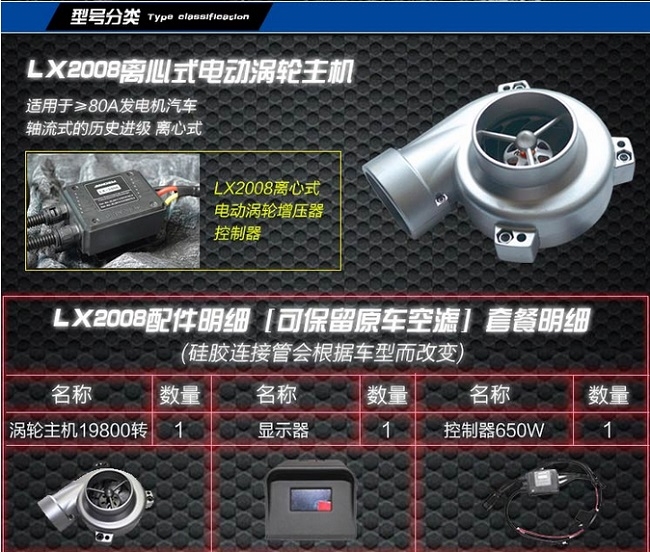 荣威350专用提升动力节油改装汽车进气配件键程离心式涡轮增压器LX2008