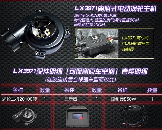 瑞虎2.0提升动力节油改装配件汽车进气改装键程离心式涡轮增压器LX3971