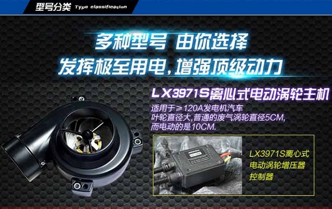 本田CRV 提升动力节油改装配件 汽车进气改装键程离心式涡轮增压器LX3971S