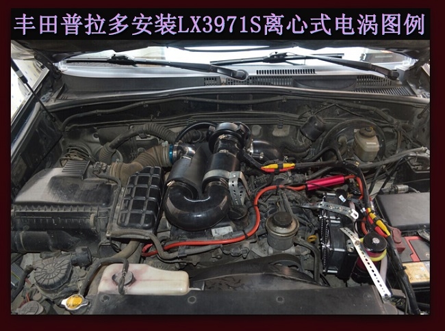 丰田普拉多2700提升动力节油改装配件汽车进气改装键程离心式涡轮增压器LX3971S