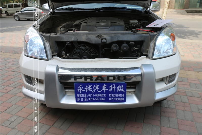 石家莊豐田霸道改燈，Q5透鏡+飛利浦4200K氙氣燈【永誠汽車】