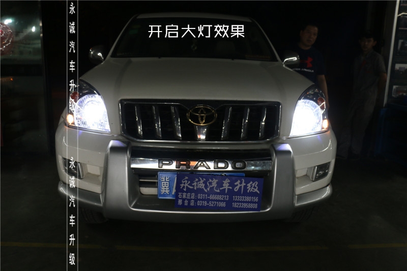 石家莊豐田霸道改燈，Q5透鏡+飛利浦4200K氙氣燈【永誠汽車】