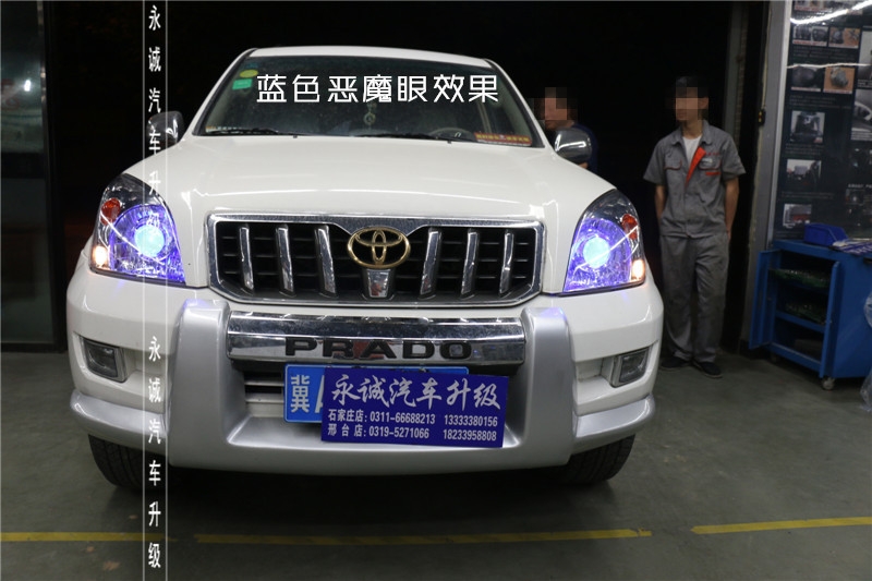石家莊豐田霸道改燈，Q5透鏡+飛利浦4200K氙氣燈【永誠汽車】