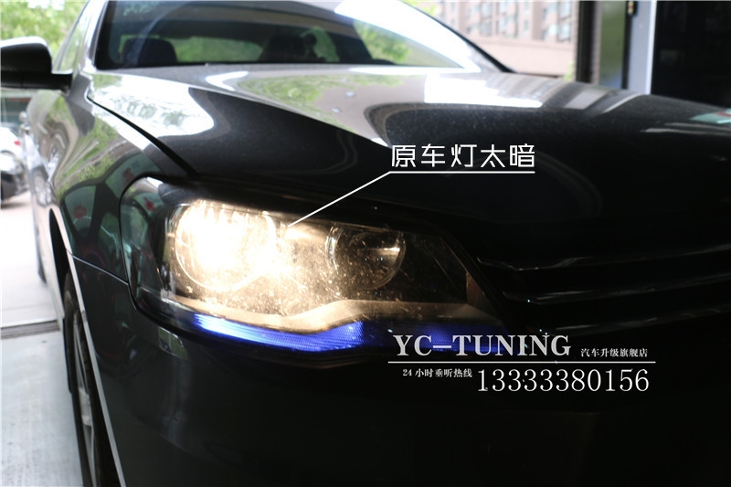 【永誠汽車】石家莊寶來改燈，海拉5透鏡+歐司朗4300K氙氣燈