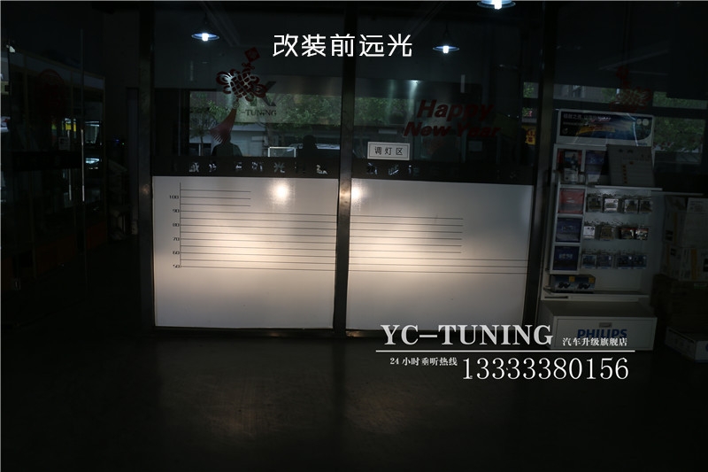 【永誠汽車】石家莊寶來改燈，海拉5透鏡+歐司朗4300K氙氣燈