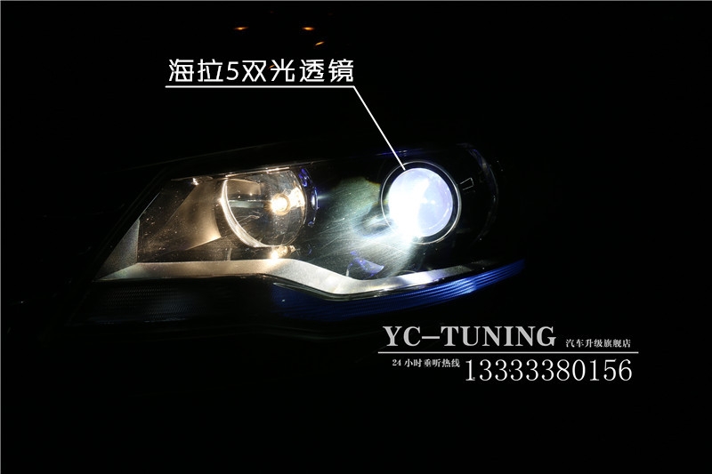 【永誠汽車】石家莊寶來改燈，海拉5透鏡+歐司朗4300K氙氣燈