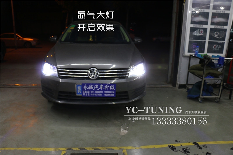 【永誠汽車】石家莊寶來改燈，海拉5透鏡+歐司朗4300K氙氣燈