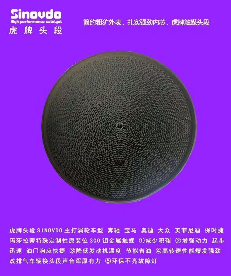SINOVDO虎牌可定制性300鉬如何車型金屬競技頭段