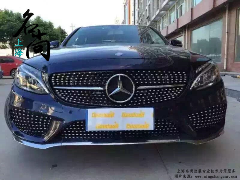奔馳C級(jí)W205改裝AMG滿天星中網(wǎng)【名尚改裝】