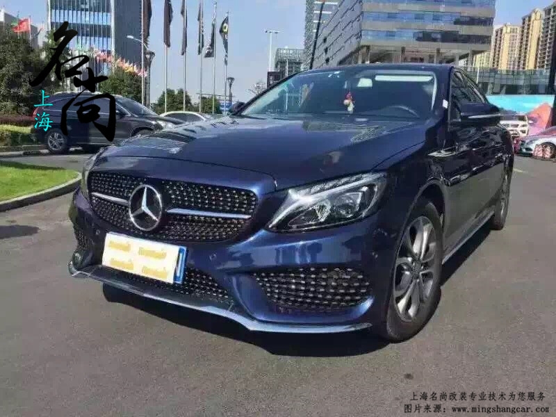 奔馳C級(jí)W205改裝AMG滿天星中網(wǎng)【名尚改裝】