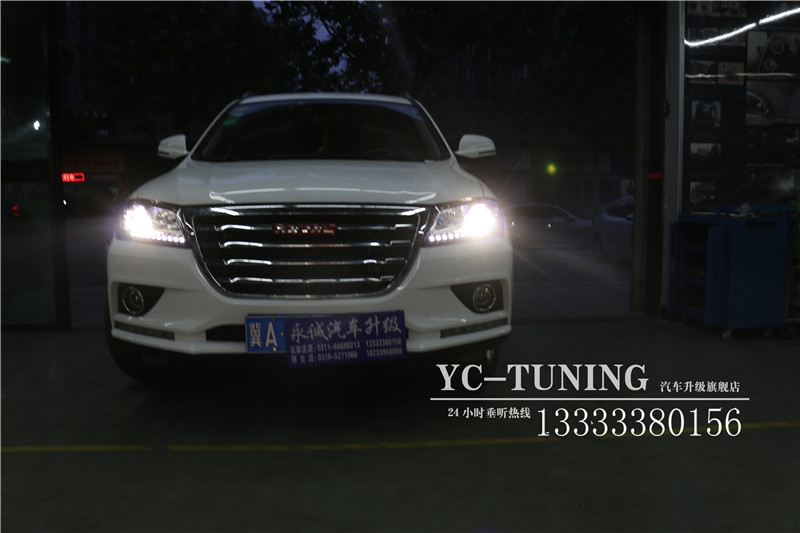 【永誠汽車】石家莊哈弗H2改燈，Q5雙光透鏡+飛利浦4200K氙氣燈