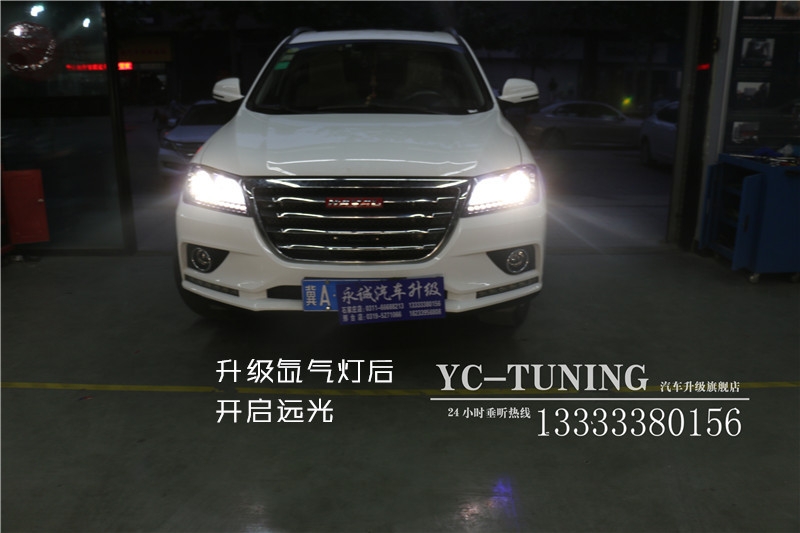 【永誠汽車】石家莊哈弗H2改燈，Q5雙光透鏡+飛利浦4200K氙氣燈