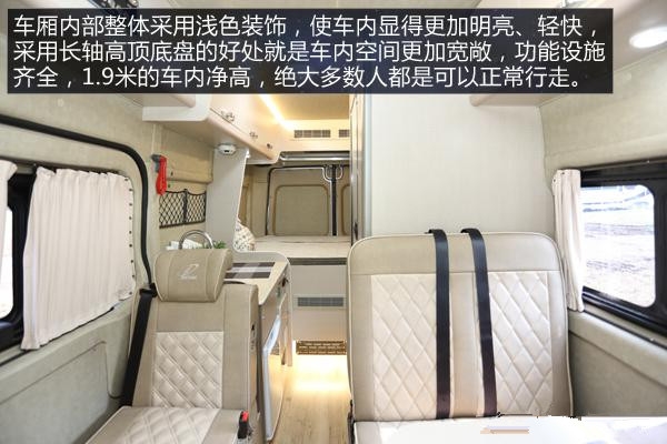 杰歌之御風(fēng)長(zhǎng)軸高頂房車內(nèi)飾實(shí)拍