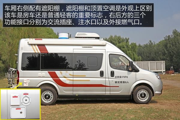 杰歌之御風(fēng)長(zhǎng)軸高頂房車內(nèi)飾實(shí)拍