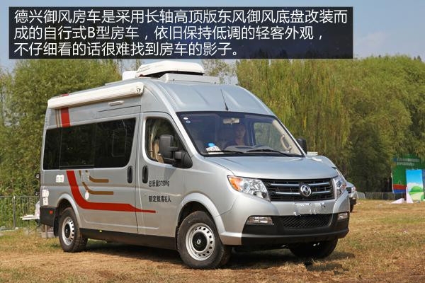 杰歌之御風(fēng)長(zhǎng)軸高頂房車內(nèi)飾實(shí)拍
