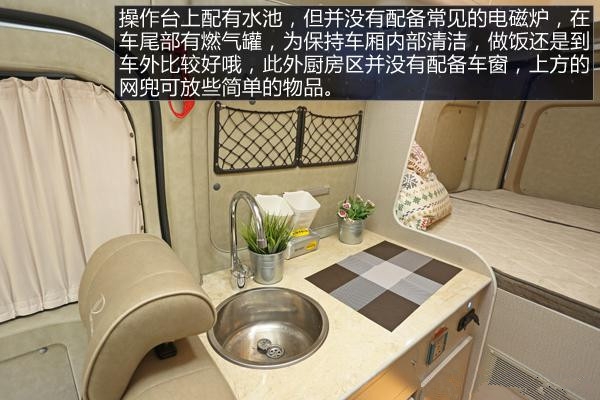 杰歌之御風(fēng)長(zhǎng)軸高頂房車內(nèi)飾實(shí)拍