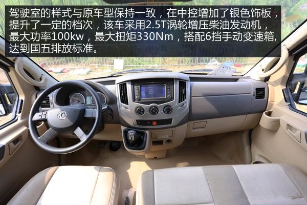 杰歌之御風(fēng)長(zhǎng)軸高頂房車內(nèi)飾實(shí)拍