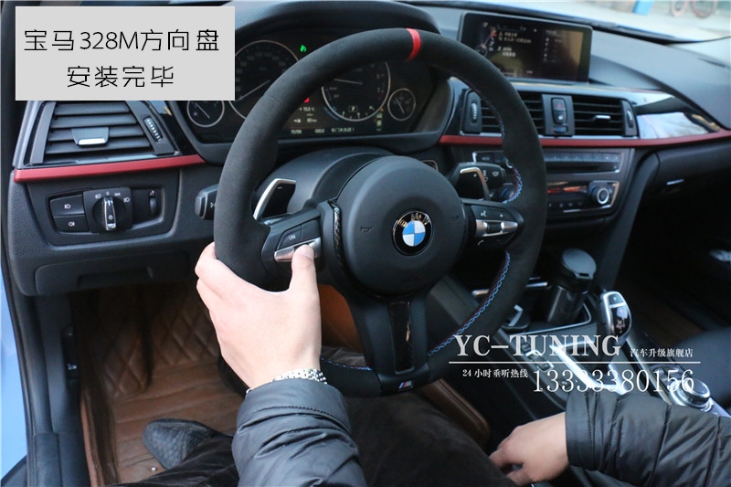 【永誠汽車】石家莊寶馬3系改328M方向盤