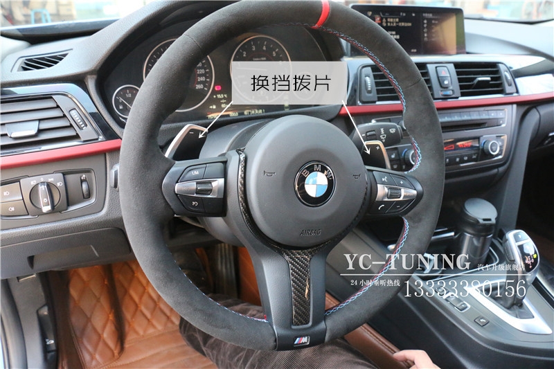 【永誠汽車】石家莊寶馬3系改328M方向盤