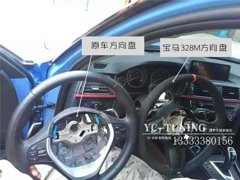 【永誠汽車】石家莊寶馬3系改328M方向盤