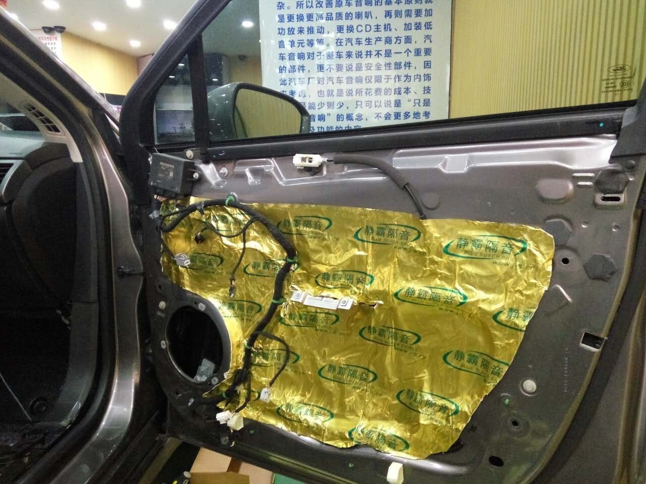 哈爾濱冠美汽車(chē)音響改裝福特蒙迪歐倆分頻喇叭