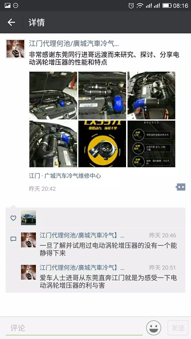 本田CRV老款動力改裝加裝鍵程離心式電動渦輪增壓器LX3971案例