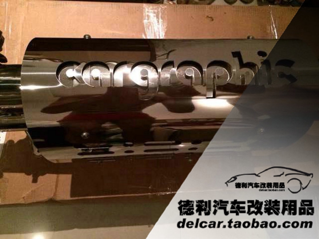 cargraphic排氣代理批發(fā)授權(quán)