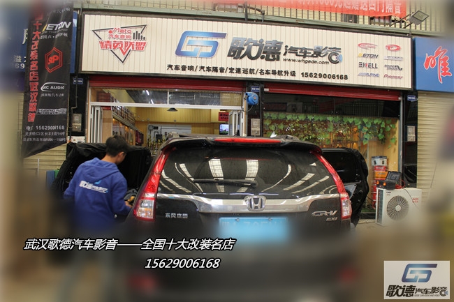 武漢歌德本田汽車音響改裝專業(yè)戶 CRV改裝霸克和優(yōu)美聲汽車音響