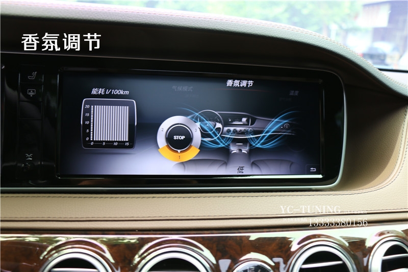 【永誠汽車】石家莊奔馳S320改原廠香氛系統(tǒng)
