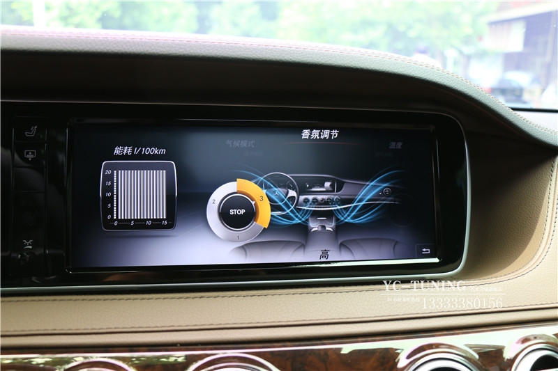 【永誠汽車】石家莊奔馳S320改原廠香氛系統(tǒng)