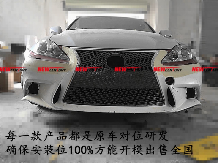 老款雷克薩塞is改裝前杠大包圍中網(wǎng)套件 老款改裝新款套件