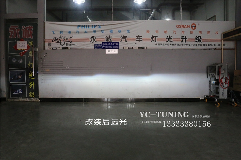 【永誠(chéng)汽車】石家莊杰德改燈，貝雷帽車燈升級(jí)套餐