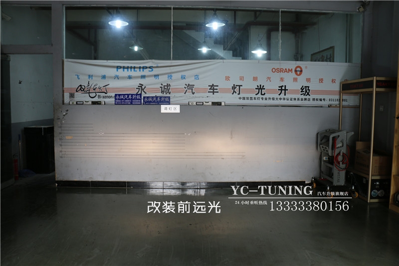 【永誠(chéng)汽車】石家莊杰德改燈，貝雷帽車燈升級(jí)套餐