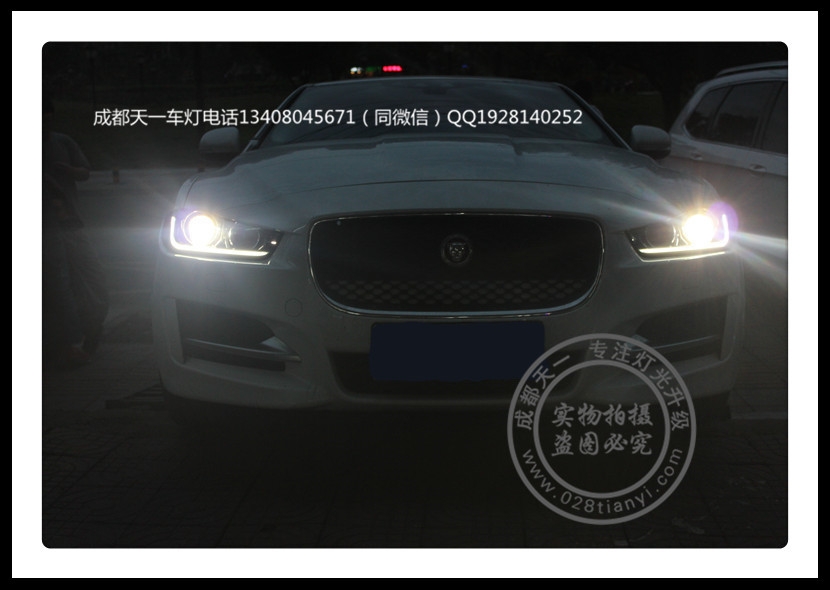 成都捷豹XE改燈車燈改裝海拉上個透鏡歐司朗氙氣燈日行燈