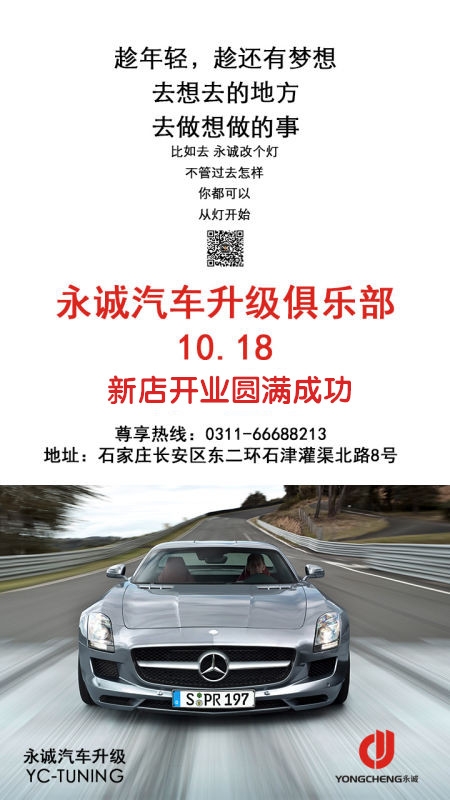 石家莊途安改燈 貝雷帽奢華車燈升級套餐【永誠汽車】