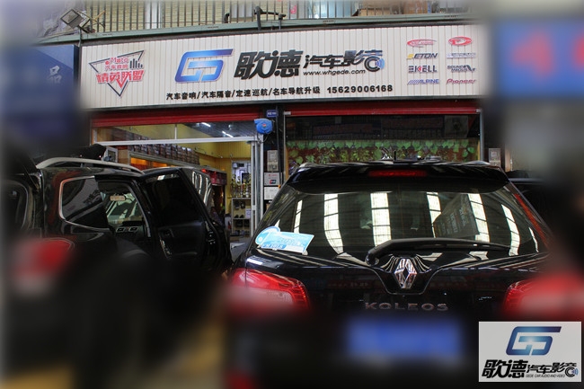 武漢歌德雷諾汽車音響改裝 科雷傲改裝德國ETON汽車音響