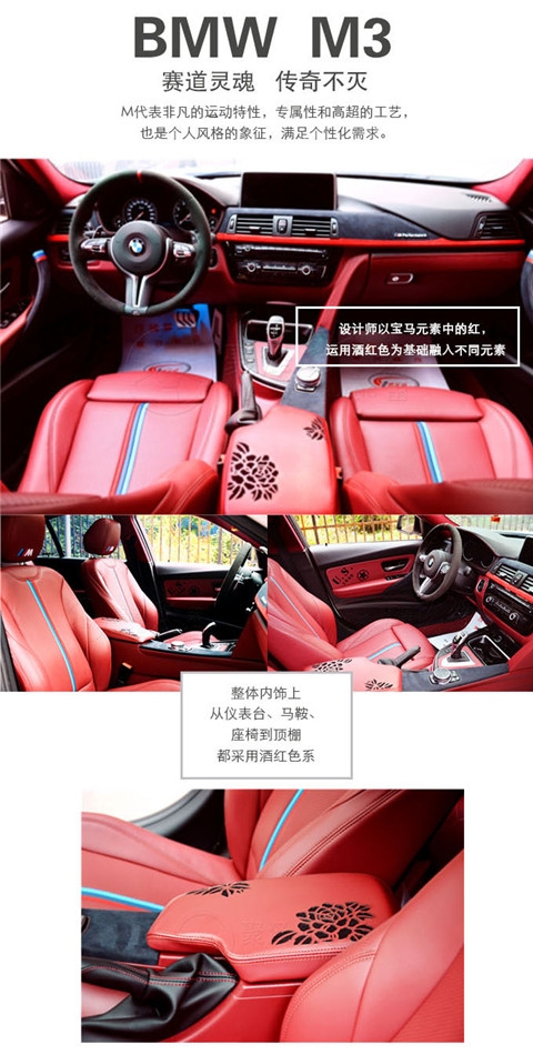 內(nèi)外兼修--寶馬定制內(nèi)飾改裝