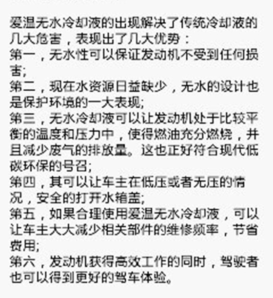 【TopStation昆山超级站】爱温无水冷却液