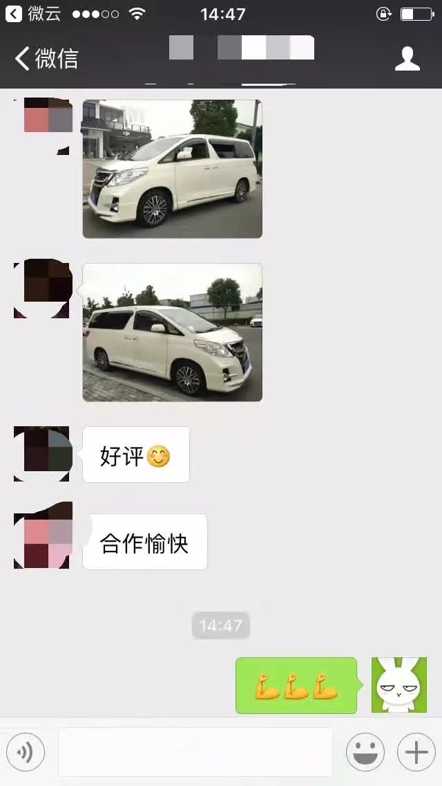 感謝老板回圖：埃爾法，原裝18寸