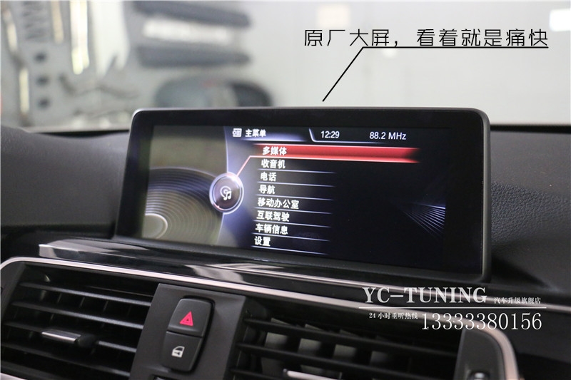 【永誠汽車】石家莊寶馬3系改NBT主機，8.8寸大屏幕，手寫旋鈕，倒車影像