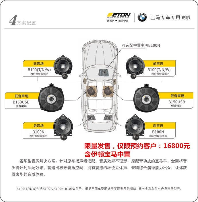 武漢寶馬汽車音響改裝攻略 寶馬音響改裝優(yōu)惠套餐