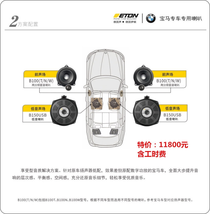 武漢寶馬汽車音響改裝攻略 寶馬音響改裝優(yōu)惠套餐