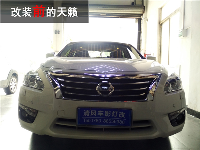 中山汽車車燈升級 日產(chǎn)新天籟升級定制高亮海拉五雙光透鏡——清風(fēng)車影燈改